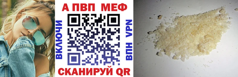 APVP крисы CK  Судак 
