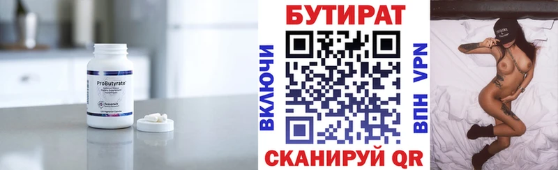 мориарти клад  Судак  БУТИРАТ буратино 