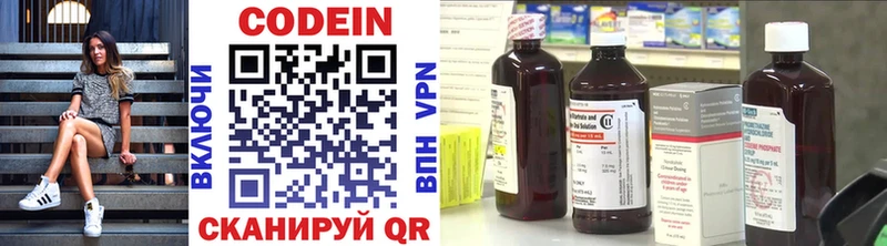 Кодеин напиток Lean (лин)  Судак 