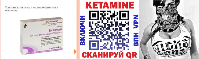 Кетамин ketamine  Судак 