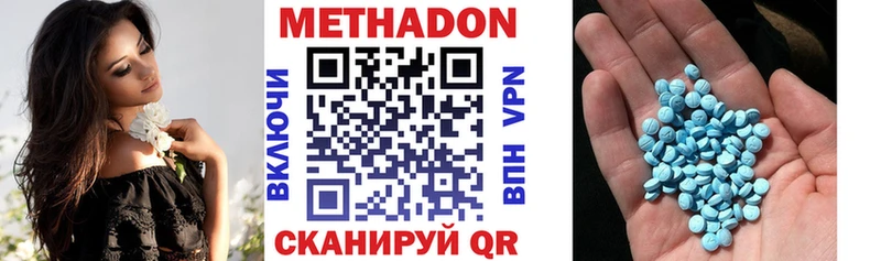 МЕТАДОН кристалл  Судак 